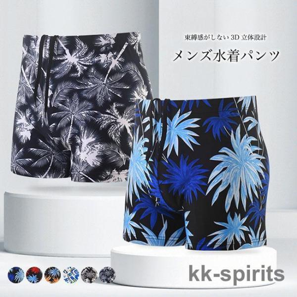 男性 水着 ショートパンツ 裏地付き 速乾 メンズ 水泳パンツ 立体 トランクス スイミング 練習 海パン ビーチパンツ サーフパンツ 競泳 スイムウェア ストレッチ ボトムス 海 温泉 プール リゾート立体縫製でストレスフリー&amp;a...