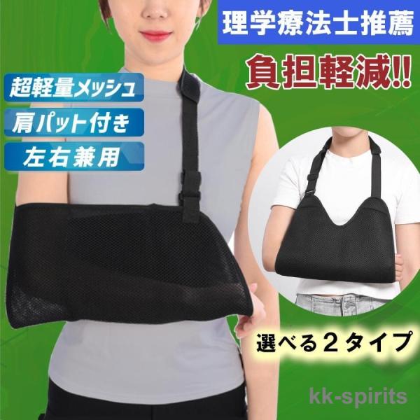 当商品おすすめポイント１、状態や用途により使い分けできる２タイプ２、肩にパッドがついており、肩や首の負担を軽減３、アジャスター付きで最適な長さへ調整４、メッシュ素材で蒸れなく、清潔５、見た目もオシャレで丈夫なつくり三角巾とは全く違う快適性と...