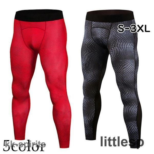 5色から選べるメンズ用のスポーツ用インナーです。ジムでのトレーニングやジョギングなど色々なスポーツシーンに適しています♪【サイズについて】画像をご参照ください。【素材について】ポリウレタン、ポリエステル【カラーについて】生産ロットにより柄の...