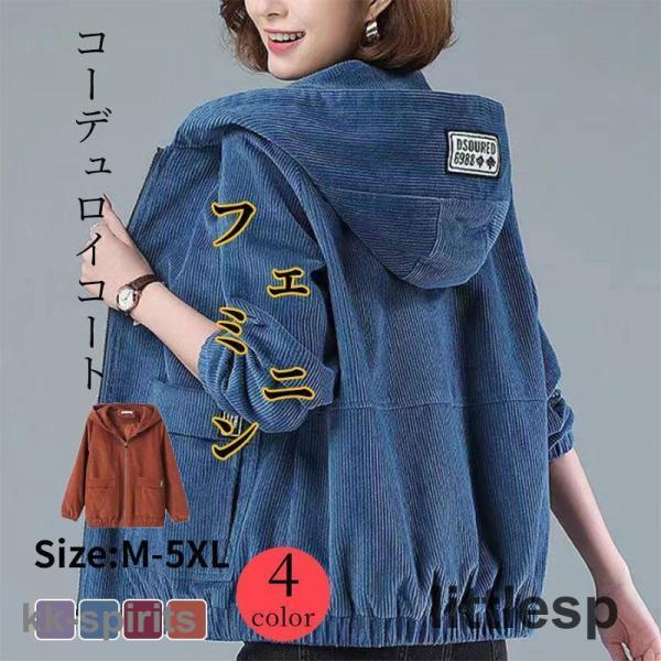 ■カラー：4color■サイズ：M-5XL■素材PU、コーデュロイその他■ご注意■※サイズ表記は目安です。誤差はご了承ください。※生産の関係により写真と色、柄が若干異なる場合があります。※商品は新品ですが海外製のため、縫製上の細かいほつれ、...