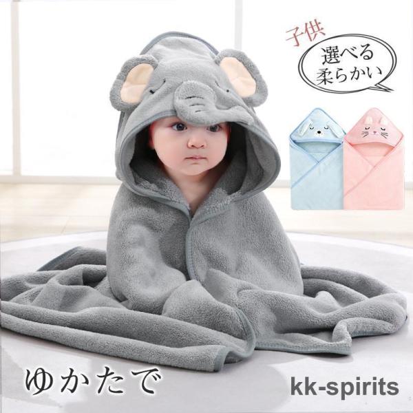 ■商品詳細:●カラー:/A01/A02/A03●サイズ:/約80*80cm●素材:ポリエステル、その他■商品説明◎簡単に着脱可能で、動いても安心な子供用バスローブが登場！◎お風呂上りやプールなどで活躍するバスローブ！◎可愛いなデザインで、年...