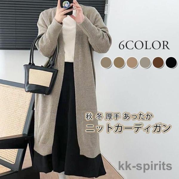 ニットカーディガン レディース ロングカーディガン ロング丈