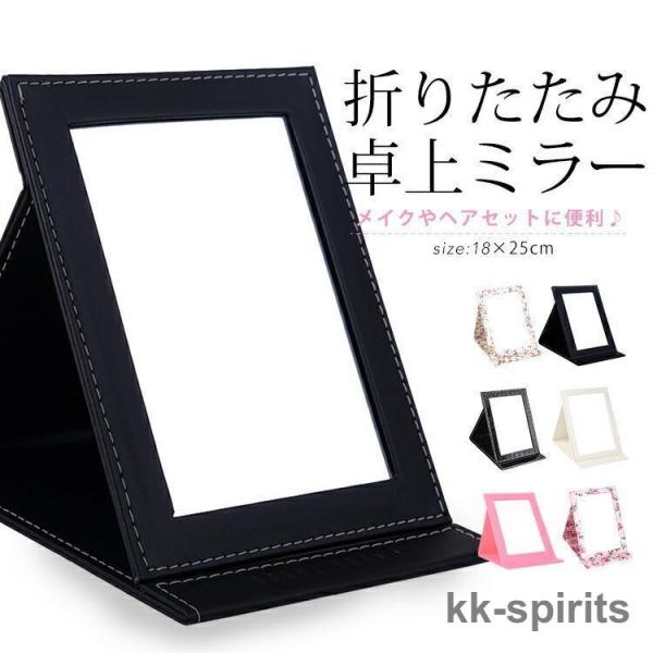 折り畳みですっきりインテリアとしても持ち運び用としてもかわいい折りたたみミラーですお部屋の雰囲気にあわせた種類をお選びいただけます【カラー】・ブラック・ピンク・アイボリー・花柄A・花柄B・ブラック（クロコダイル）