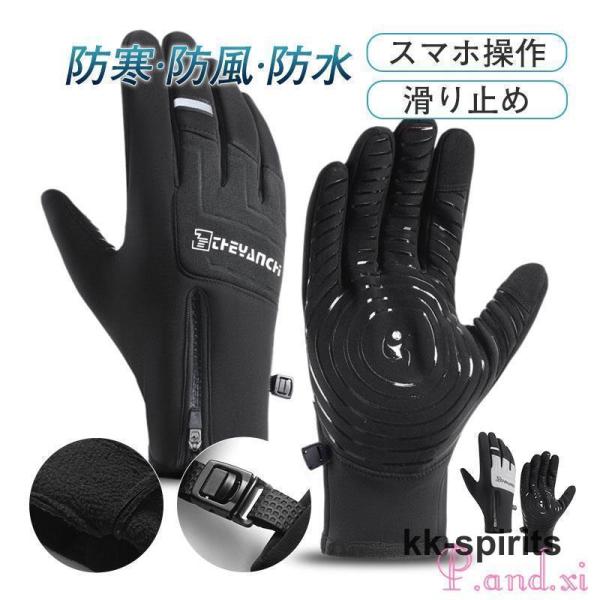 自転車 手袋 防寒グローブ アウトドア 冬用 防水手袋 防寒 保温 ワークマン Amazon.co.jp: アウトドア 自転車 手袋 防寒グローブ アウトドア