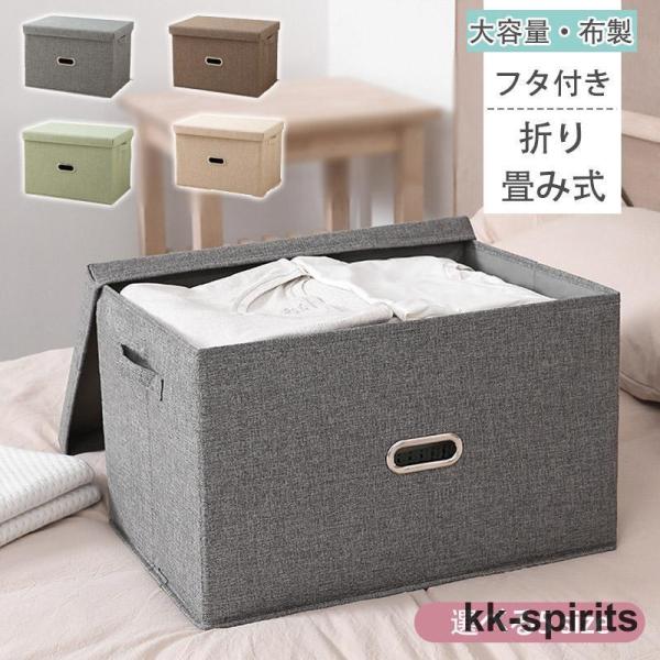 インテリア小物 収納ボックス フタ付き 折りたたみ 布 無地 北欧風 おしゃれ