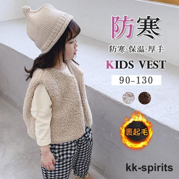 商品詳細:カラー:/ベージュ/コーヒー/サイズ:/90cm/100cm/110cm/120cm/130cmアウターとしてシャツやパーカーなどにも合わせやすく冬物の羽織りのインナーベストとしても使える万能アイテムです。毛足の短めのボア素材。起...