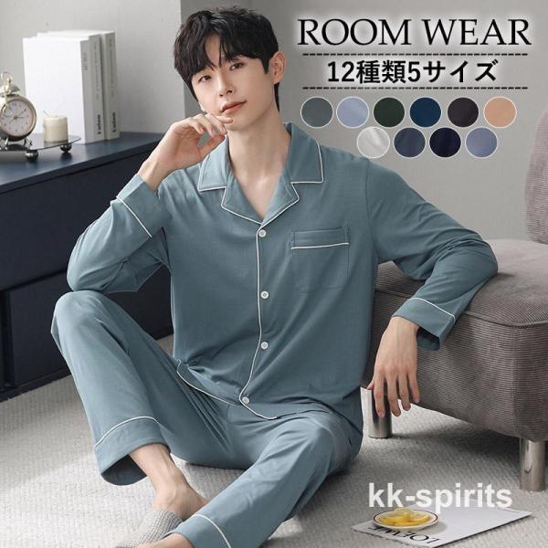 ルームウェア・パジャマ ryo_k パジャマ メンズ 春 秋 前開き 長袖 長ズボン ナイトウェア 入院