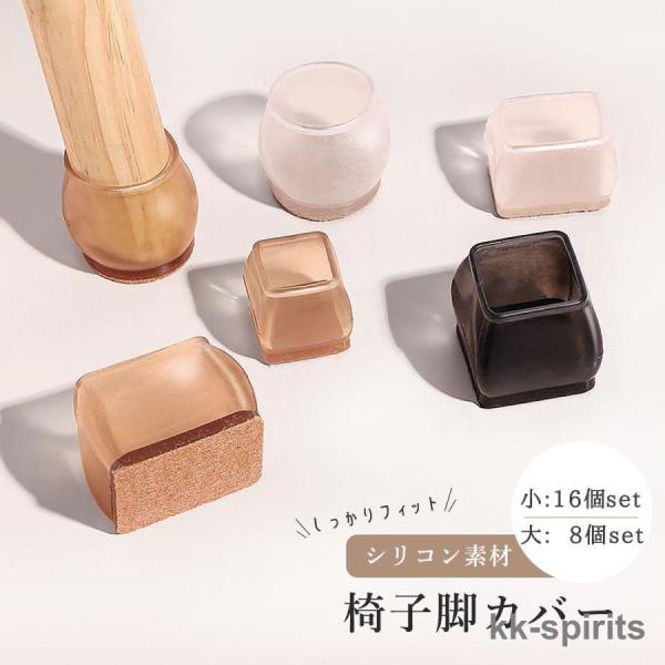 商品名：椅子脚カバー素材：TPR（熱可塑性エラストマー）※ゴムのように柔らかい素材形状・サイズ：正方形（小・大）　　　　　　　円形（極小・小・大）　　　　　　　長方形（小・大）カラー：ベーシックな ”クリア”　　　　温かみのある ”ブラウン...