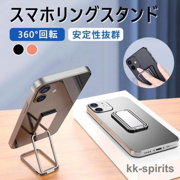 商品特徴：【独創的なデザインで、機能性も充実】当スマホリング は、従来のスマホグリップやスマホスタンドを一新し、独自の二つの軸による高さと角度の調整機能を備えています。32つの調整可能な180°/360°フリップアームとダンピングシャフト構...