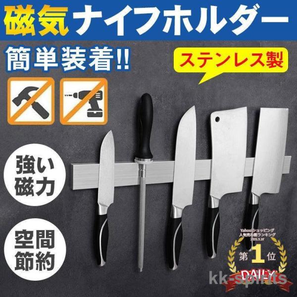 商品説明：様々なナイフや包丁を見やすく、さっと手に取りやすく収納できるマグネット式のナイフスタンドです。磁石の力で包丁がピタッとくっつく！ 刃を傷つけずにナイフを保管することができるナイフスタンドです。キッチンのおしゃれなアクセントとしても...