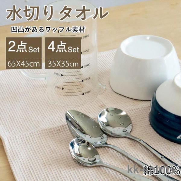 商品名：キッチンタオル素材： 100% 綿（コットン）　　　　【肌触り柔らかな100%コットン素材】このキッチンタオルは、100%純綿で作られています。繊細で柔らかな触感が特徴で、使用するたびに肌に優しく感じられます。天然素材のため、アレル...
