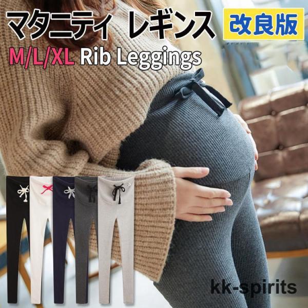 ●商品名：マタニティレギンス●素材：綿混紡●カラー：ホワイト,グレー,ネイビー,ブラック,ダークグレー●サイズ：M / L / XL ?コットン素材のリブ編みだから伸びがよく、履き心地抜群！?ウエストの調整ができるので、産前〜産後と長い期間...