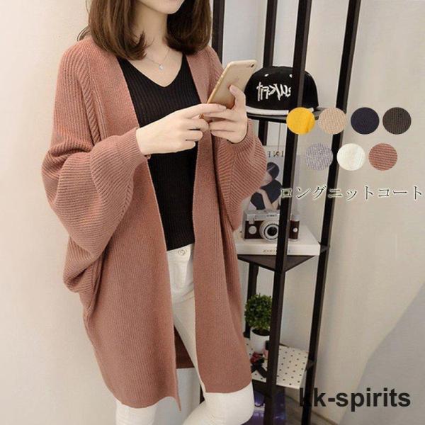 ニット カーディガン レディース ニットセーター 秋 無地 羽織 コート