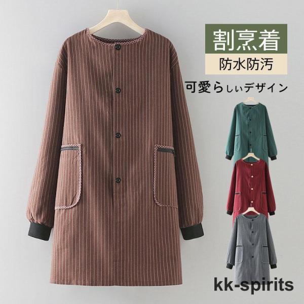 商品詳細:カラー:/A01/A02/A03/A04サイズ:/F【商品説明】◎ママや保育士さんにぴったりの可愛らしいデザインのエプロン/かっぽう着?◎前開きタイプです。ポケットは前左右に付いています。袖口部分はゴム仕様！◎お料理やお掃除など普...