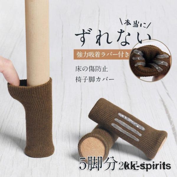 商品詳細カラー:/グリーン/コーヒー/ベージュ/グレーサイズ:/F■商品説明チェアソックス 椅子カバー 4脚16個(イス4脚分)のセットです。シンプルで無地の4色から展開しておりますので、お部屋に馴染むデザインで足元にアクセントを加えます。...