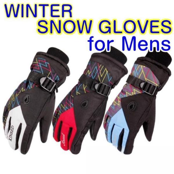 防寒 グローブ ウィンタースポーツはもちろん、登山、釣り、アウトドア、通勤通学など、色々なシーンでご使用頂けます。防水、保温効果抜群！滑り止め防止付き。寒い季節に大活躍！サイズ：フリーサイズ（成人男性向け　M〜L相当）※こちらの商品はアウト...