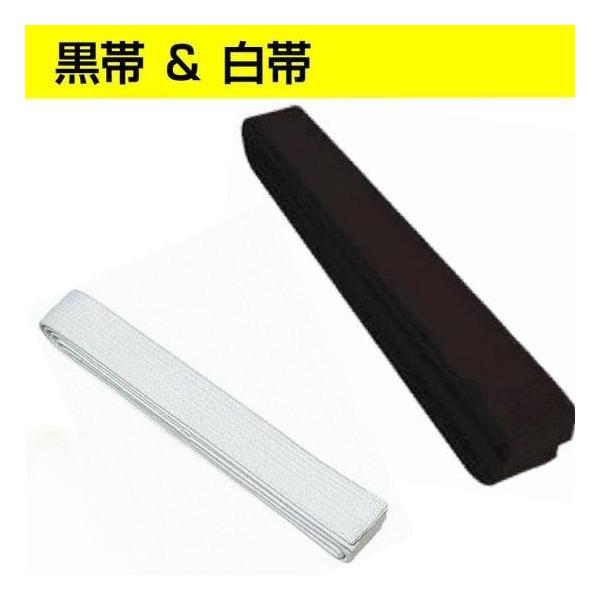 格闘技、武術用 帯（それぞれ1本づつの販売です）幅：約4cm長さ：280cm/260cm/240cm製造ロットにより、製品ごとの色差がある場合もございます。白帯は訳あり商品となります。微小な汚れ・製品内部に黒糸混入（わずかに黒ずんで見える）...