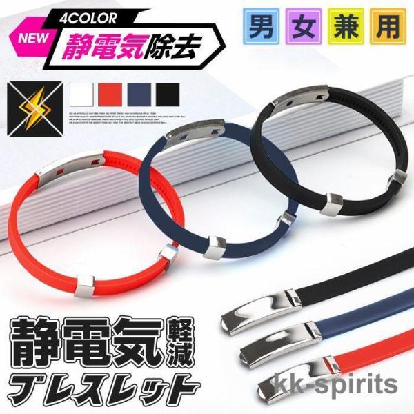 静電気 除去 ブレスレット 静電気防止ブレスレット 静電気除去グッズ 静電気防止グッズ 静電気防止 静電気 磁気 ブレスレット シンプル メンズ レディース 静電気ブレスレットカラー：ブラック、レッド、ブルー、ホワイト素材：ステンレス鋼, ...