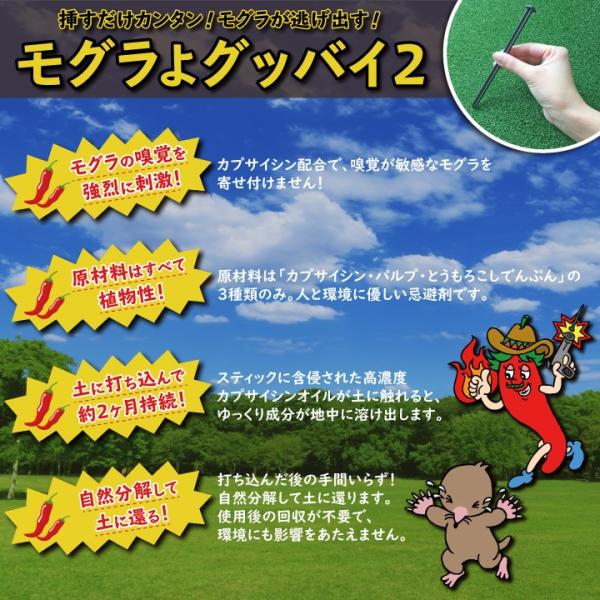 モグラ駆除 モグラよグッバイ2 50本入 モグラ退治方法 モグラ 撃退 もぐら退治 モグラよけ モグラ対策に 唐辛子入りでモグラ撃退 Buyee Buyee Japanese Proxy Service Buy From Japan Bot Online