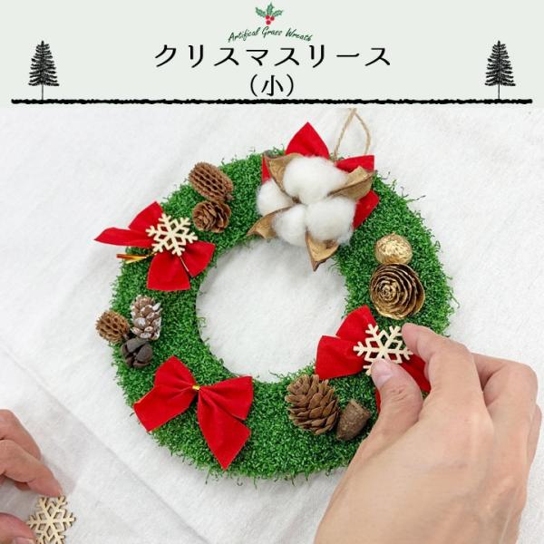 クリスマスリース 玄関 手作りキット (小) 19cm グリーン クリスマスリース ハンドメイド リース 北欧 クラフト 簡単 プレゼント おすすめ おしゃれ
