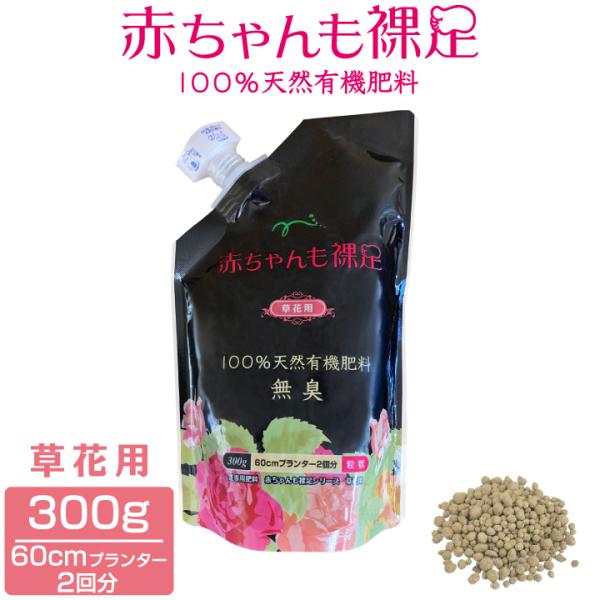 観葉植物 有機 肥料の人気商品 通販 価格比較 価格 Com