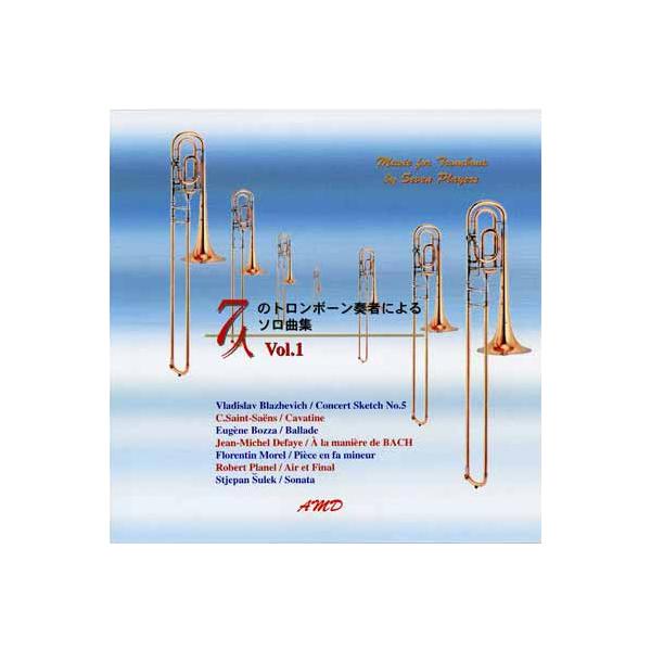 CD／トロンボーン「7人のトロンボーン奏者によるソロ曲集1