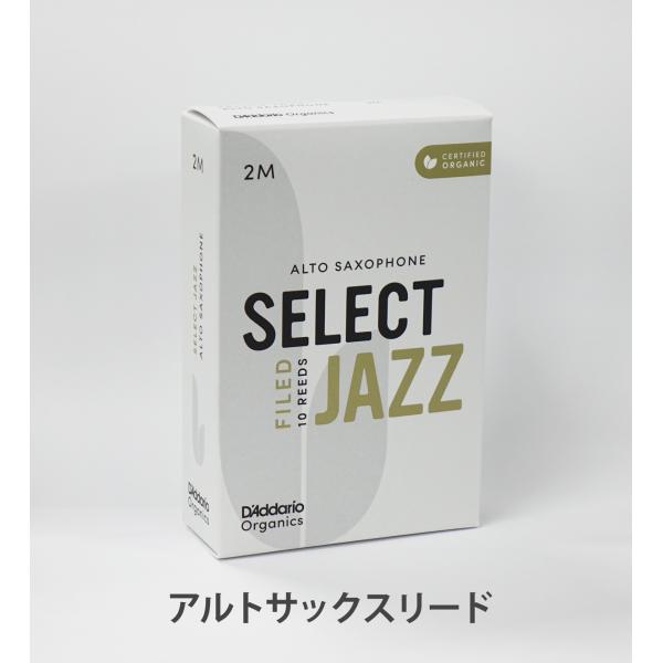 アルトサックスリード D'Addario Woodwinds（ダダリオウッドウィンズ