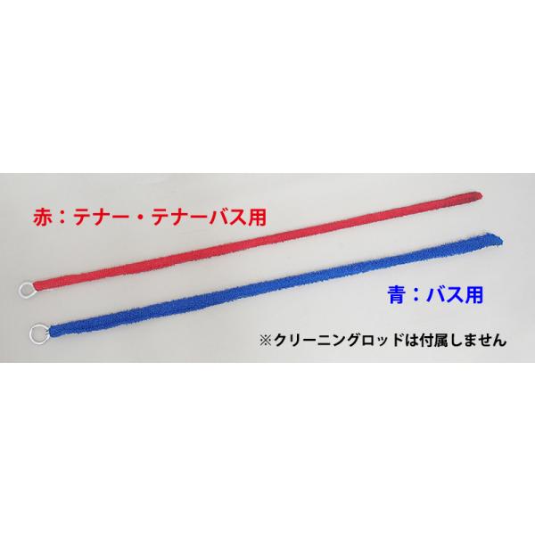 トロンボーンのアウタースライドのクリーム・オイルをキレイに落とし、乾いてこびりつく事を防ぐクリーニング用品。※現在、青（バス用）のみ取り扱っております。