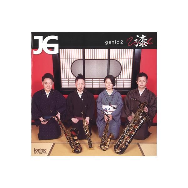 CD／サックス JG（JEMMY GENIC）「genic2 漆 Urushi」 : 管楽器専門店