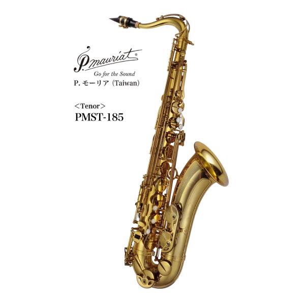 【現状品】【専用】P.mauriat サックス　PMSS-185 P. Mauriat PMSS-185 Intermediate Soprano Saxophone - Gold