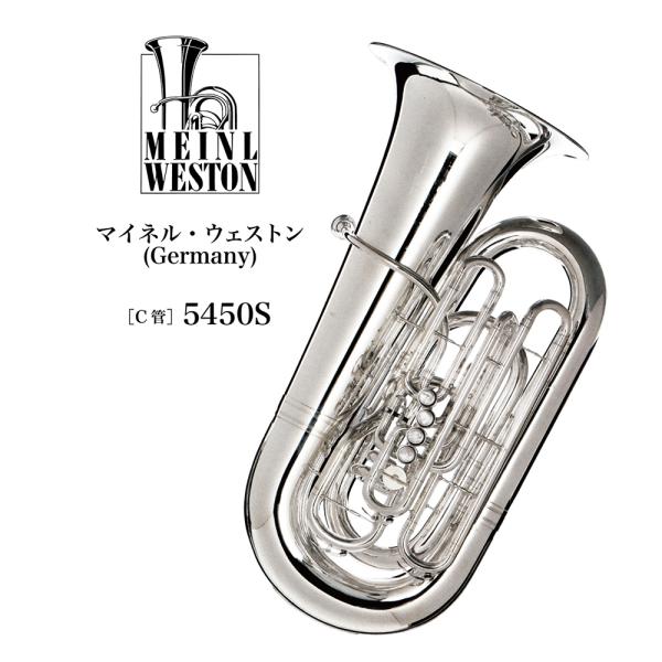 管楽器専門店ダクがおすすめするC管チューバ。“5450 トアー”は、ワーグナーが楽劇『ニーベルングの指輪』でもモチーフとした、北欧神話に登場する雷神をその名の由来とするモデル。パワフルな音色が特長のこのモデルは発売当初からロングセラーモデル...