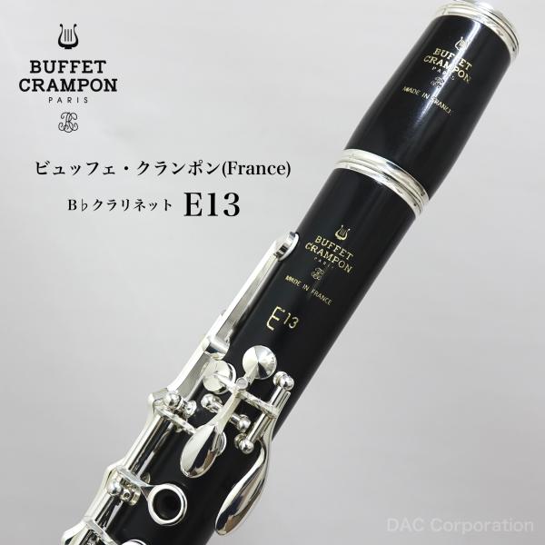 B♭管クラリネット Buffet Crampon（ビュッフェ・クランポン