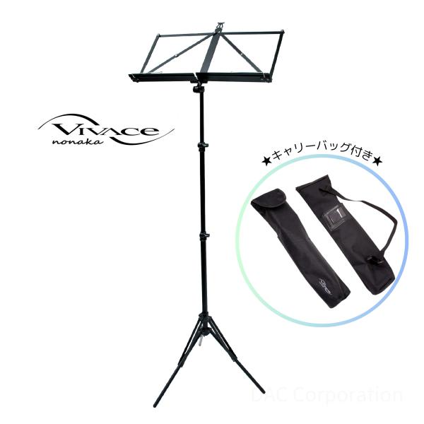 折畳み式譜面台 VIVACE（ヴィヴァーチェ）MS-500 : 管楽器専門店ダク
