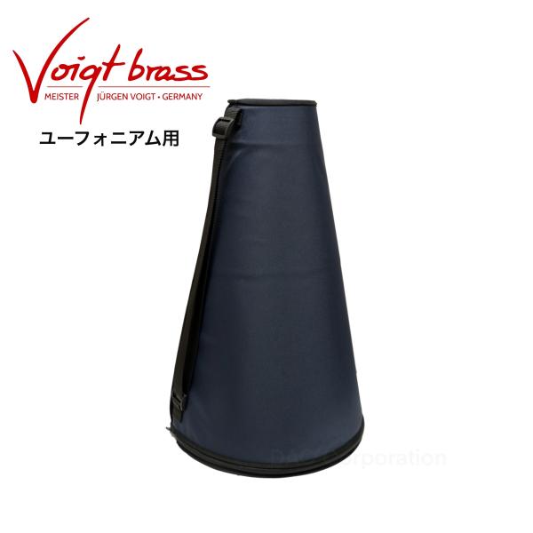 Voigt Brass（フォークト・ブラス）ユーフォニアムミュート専用のミュートバッグ／スタンド。