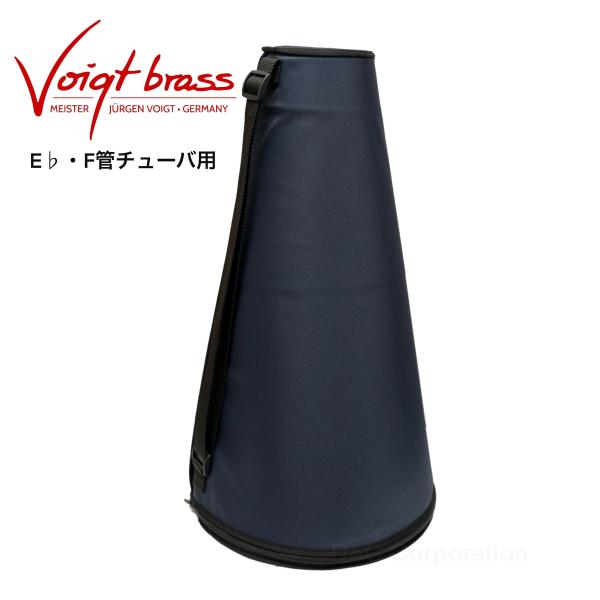 Voigt Brass（フォークト・ブラス）ユーフォニアムミュート専用のミュートバッグ／スタンド。