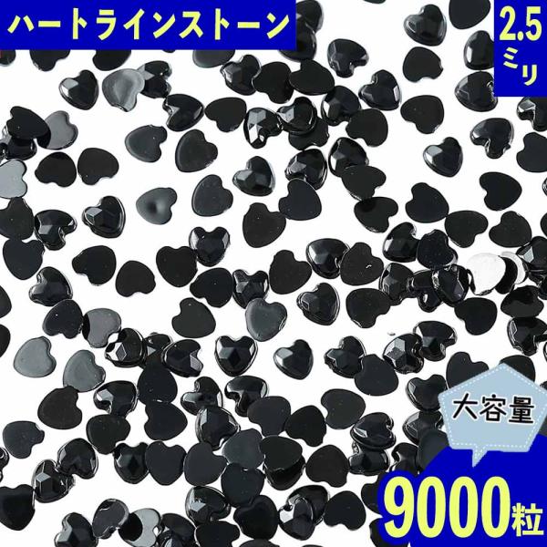 希少 初期 NUMBER (N)INE ブラックラインストーン ハート型ブローチ 希少 初期 NUMBER (N)INE ブラックラインストーン ハート型