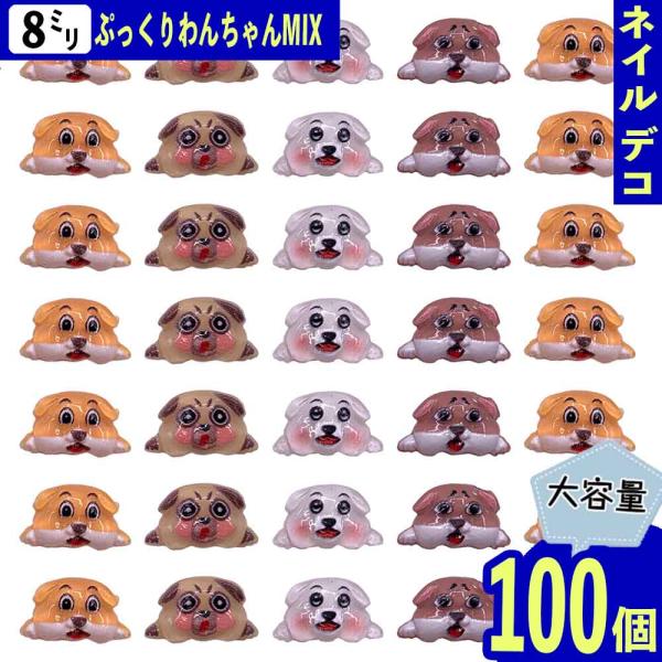 3dネイルパーツ チワワ 犬 ハムスター デコパーツ 3dネイルパーツ チワワ 犬 ハムスター デコパーツ