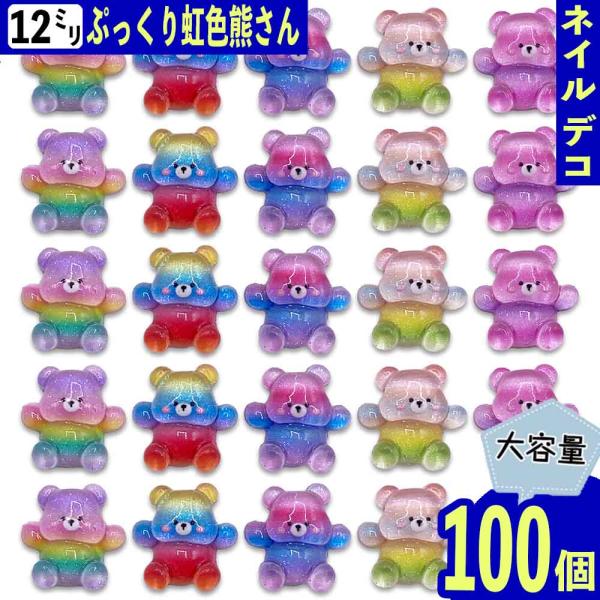 3dネイルパーツ ネイル どうぶつ ネイルパーツ キリン 赤ちゃん 哺乳瓶