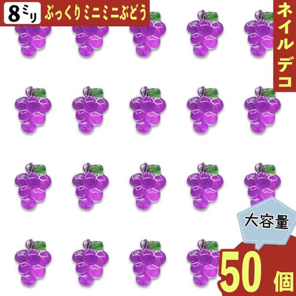 樹脂クラフト　葡萄 樹脂クラフト 葡萄