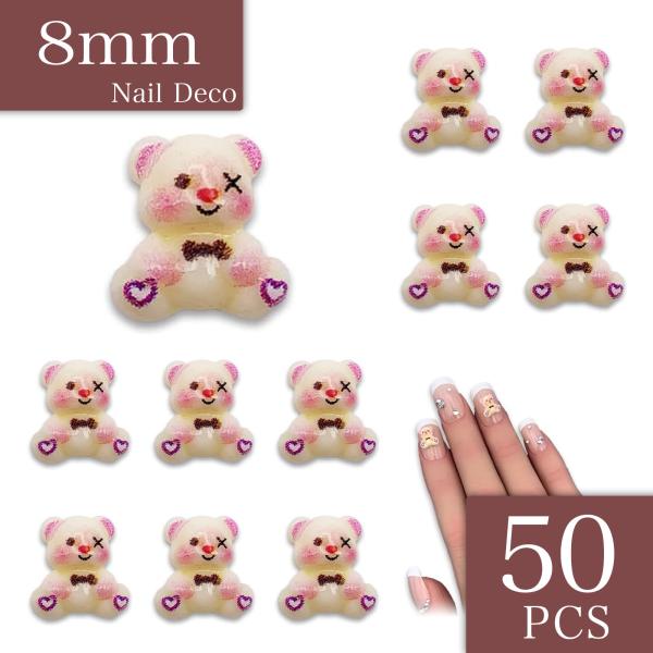 ネイルパーツ クマ 8mm アニマル リボン アイボリー 紫 50個