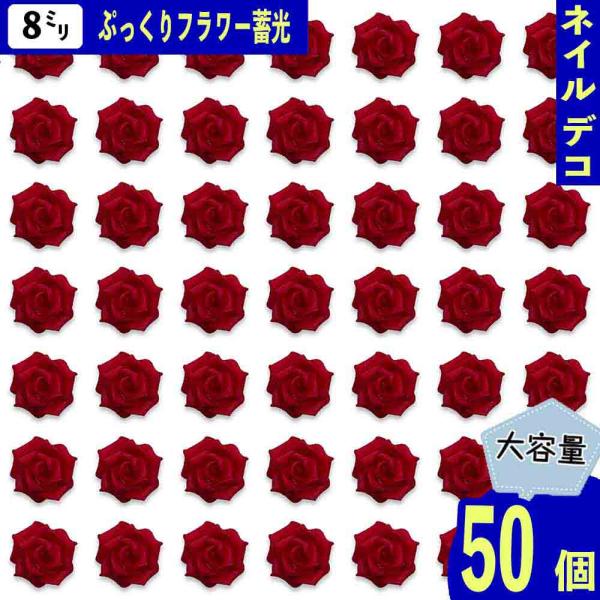 3mmローズフラワーネイルチャームラインストーンネイル パーツアートデコ 3D Amazon | ネイルパーツ 薔薇 24個セット 3D 立体 バラ ローズ ネイル