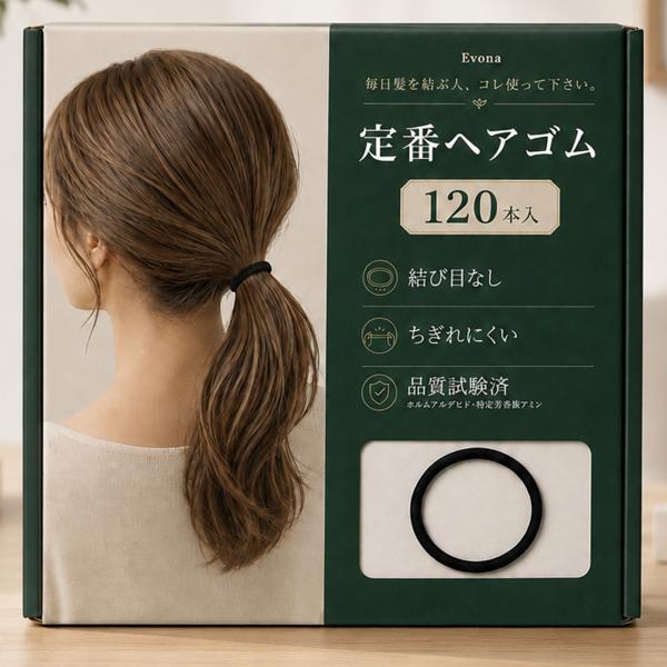 【品質試験済】 ヘアゴム 黒 大容量 120本 セット 髪ゴム おしゃれ 髪留め 大人 子供 結び目なし 丈夫 切れにくい 太さ3.5mm レディース メンズ Evona BD4194