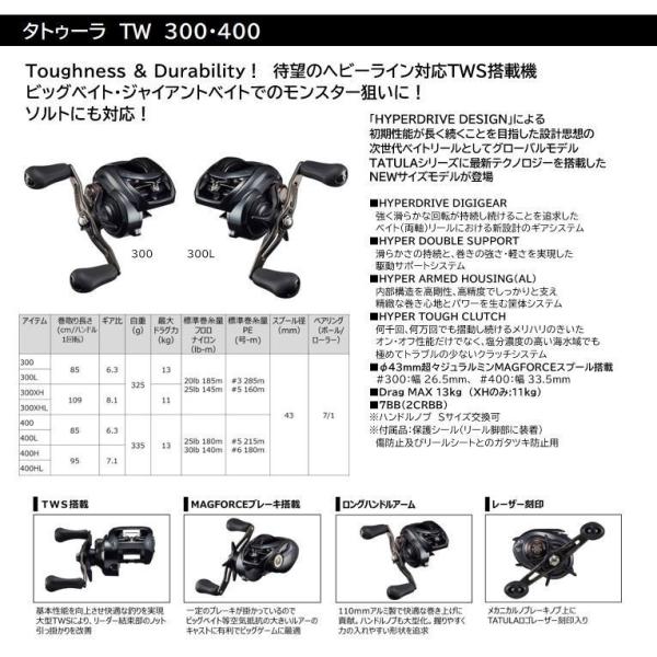 ダイワ タトゥーラ Tw300xhl Kkフィッシング 通販 Yahoo ショッピング