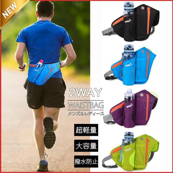ランニング ポーチ ペットボトル スマホ 揺れない 大容量 軽い 水筒 ウエストポーチ ウォーキングバッグ メンズ レディース ボディバッグ 斜め掛け