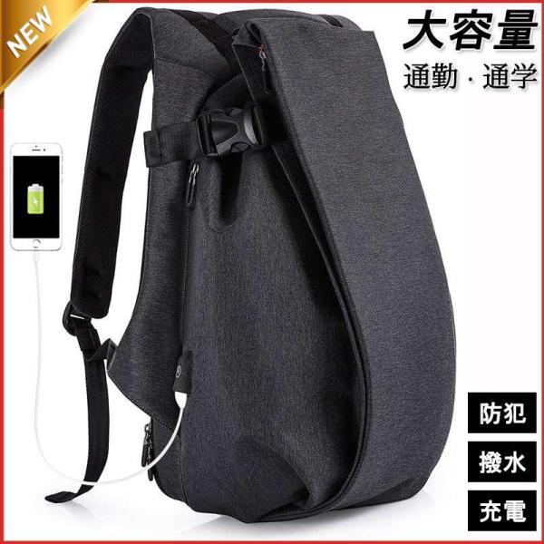リュックサック リュック メンズ旅行バッグ ビジネスリュック 高校生 通学 通勤 出張 15.6インチPC対応 USBポート 多機能 大容量 撥水