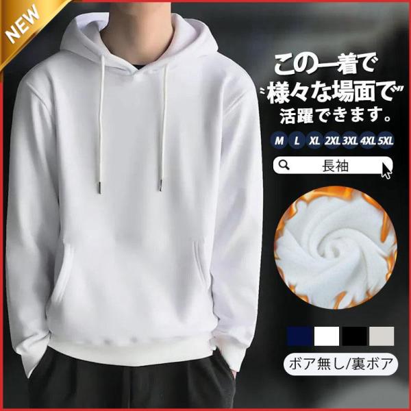 パーカー メンズ 秋冬 裏起毛 長袖 フード付き ビッグシルエット ゆったり Tシャツ 春 秋服 インナー カットソー スポーツ プルオーバー