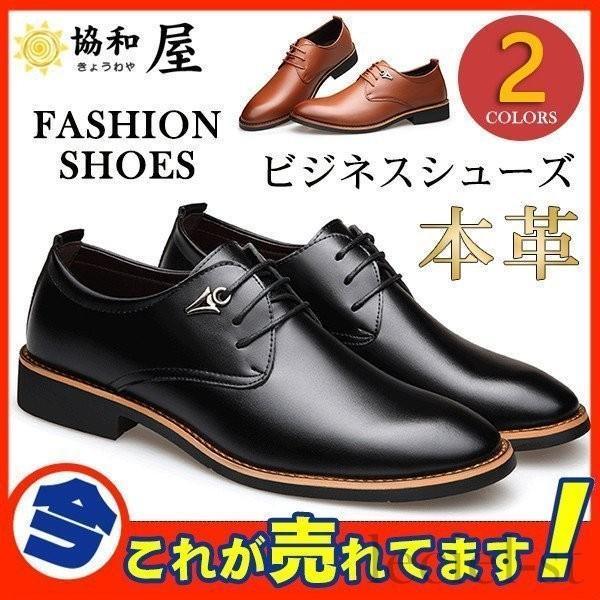 ビジネスシューズ メンズ 革靴 紳士靴牛革 ローファー 防滑 軽量 靴 フォーマル レザー レースアップ 幅広 通勤 就活 シンプル