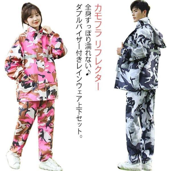カッパ 上下セット レインスーツ レインコート 迷彩 メンズ レディース 完全防水 ジュニア 作業着 バイク 自転車 通学 通勤 登山 アウトドア フ