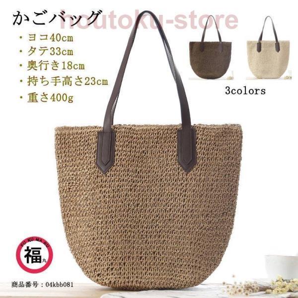 かごバッグ ハンドバッグ 編みバック トートバッグ 夏 草編み 大容量 かご バッグ レディースバック 無地 かばん カバン ショルダーバッグ 美ゆる