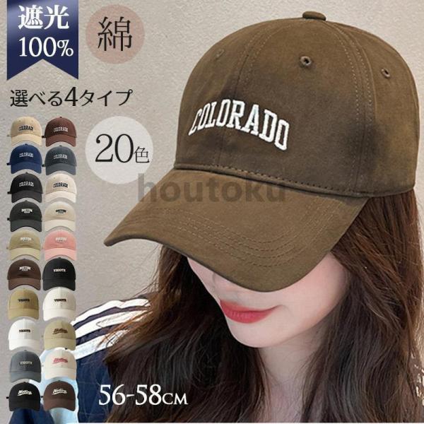 キャップ 帽子 レディースキャップ 40代 大きめ uv キャップ レディース 深め 夏 uv メンズ 無地 おしゃれ uvカット シンプル コットン